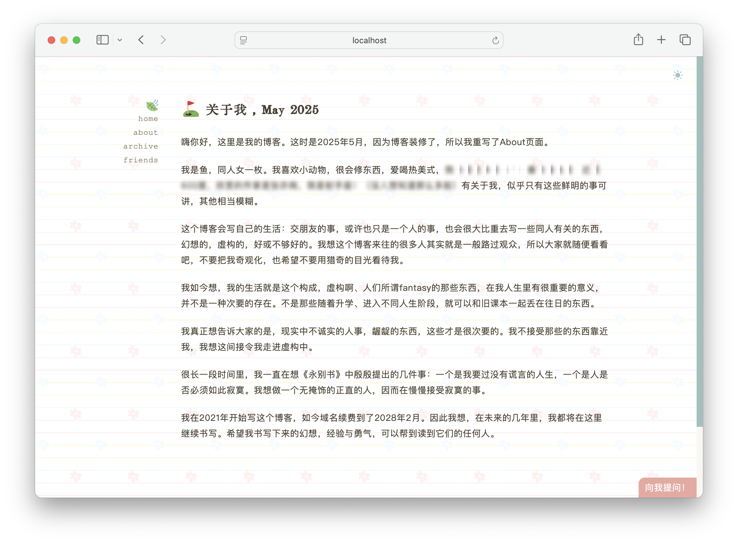 日记模板