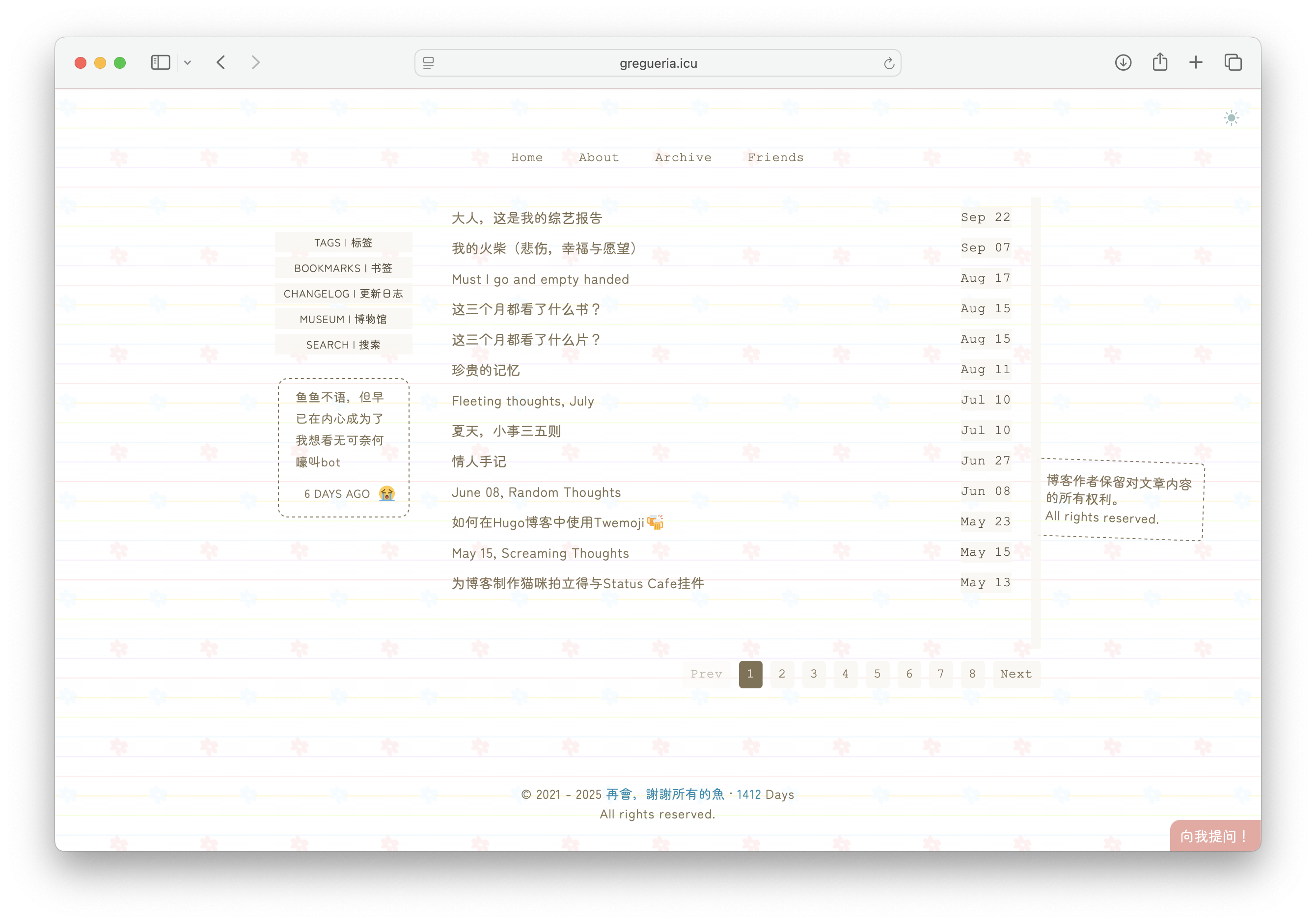 之前的截图