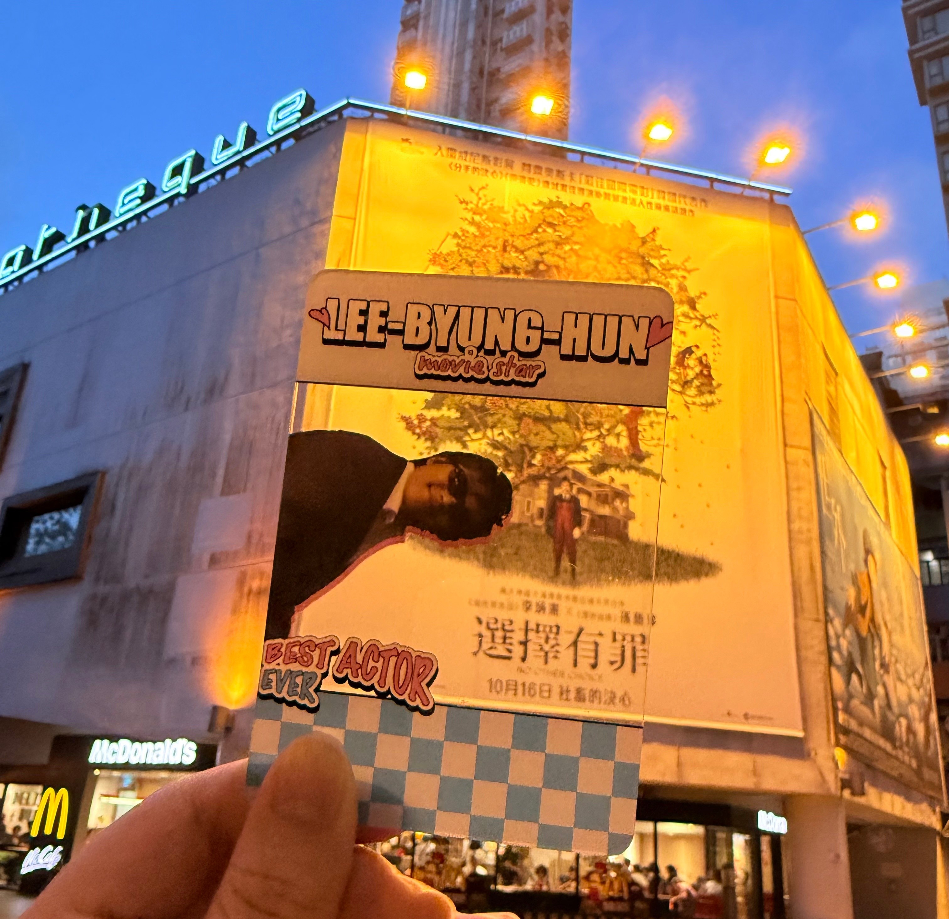 当然也来带李小饼来打卡了