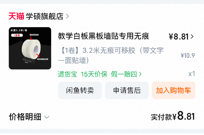 胶带，就这样巨细无遗介绍？