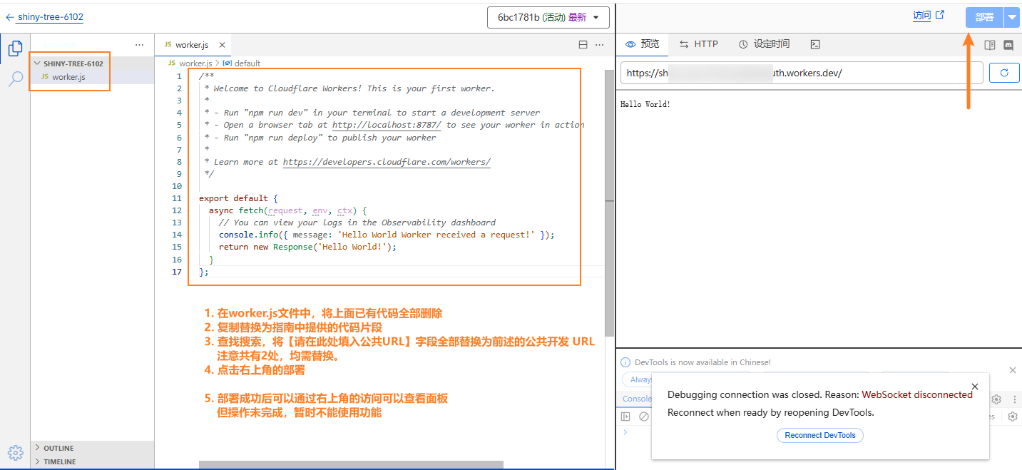 第7步与第8步配图